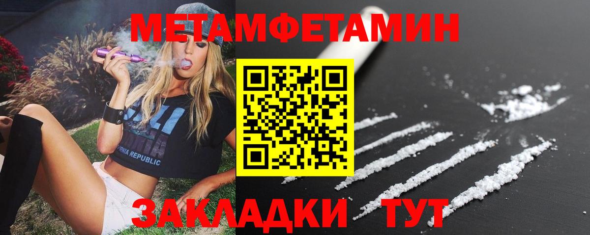 АМФЕТАМИН 97% Мурманск