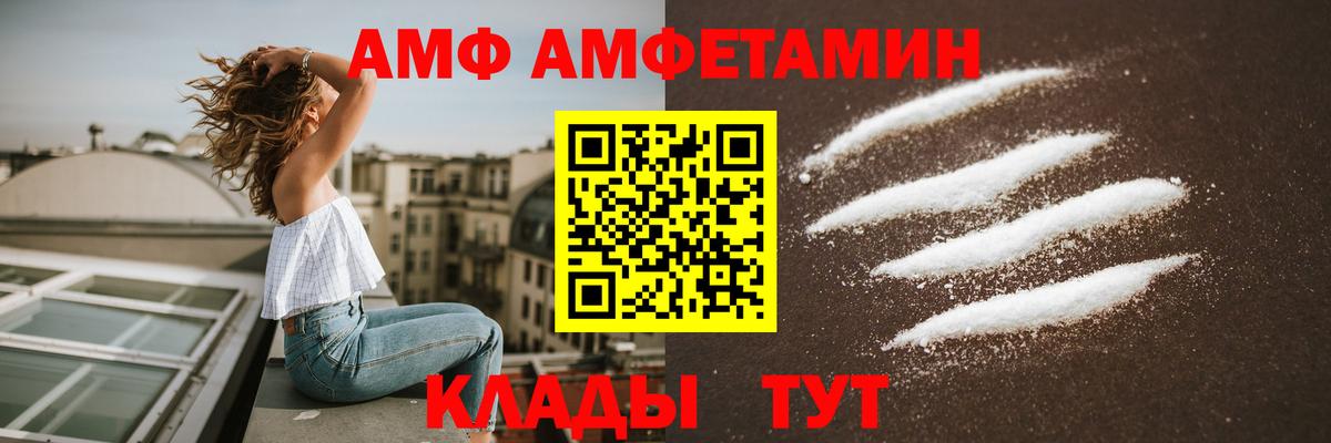 Amphetamine 98%  гидра ТОР  Мурманск  Амфетамин  Вход с VPN  АМФЕТАМИН 
