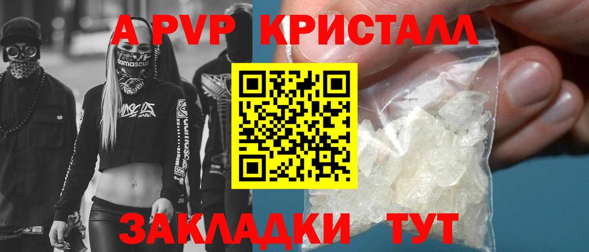 Alfa_PVP крисы CK Мурманск