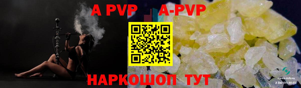 APVP Crystall  Вход с VPN  A PVP СК  А ПВП  Мурманск 