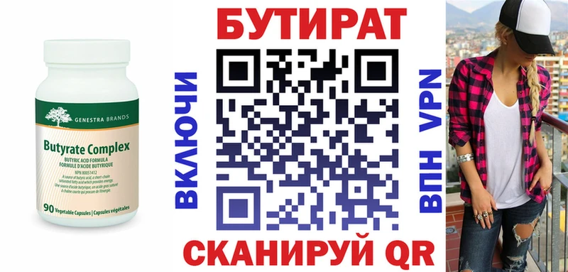 БУТИРАТ Butirat  где найти наркотики  OMG сайт  Мурманск 