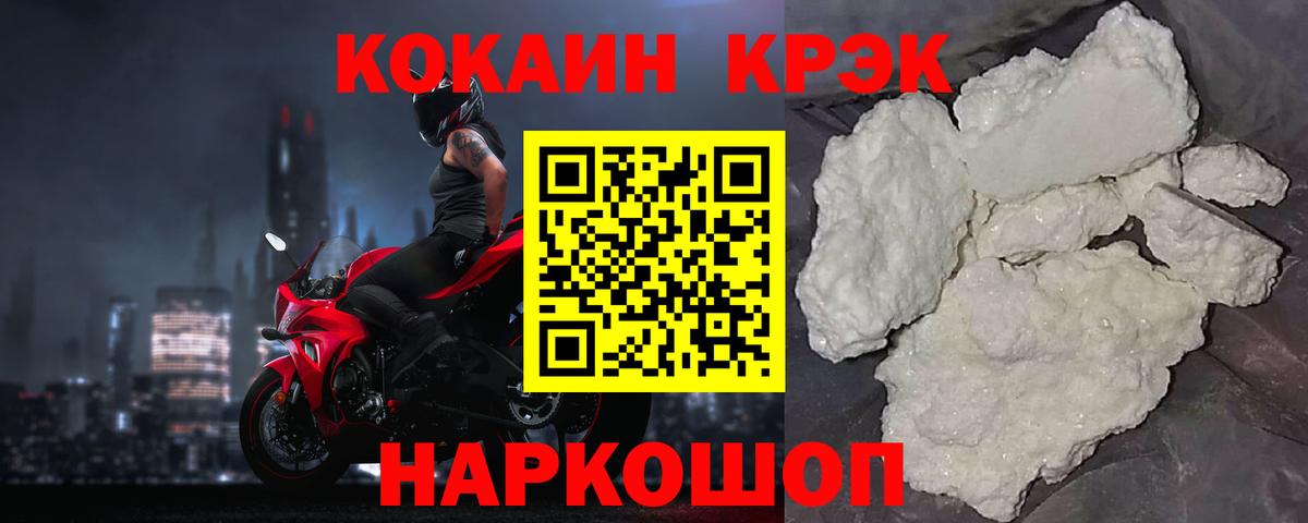 купить наркотики сайты  Кокаин 98%  Вход с VPN  Мурманск  Cocaine Перу 