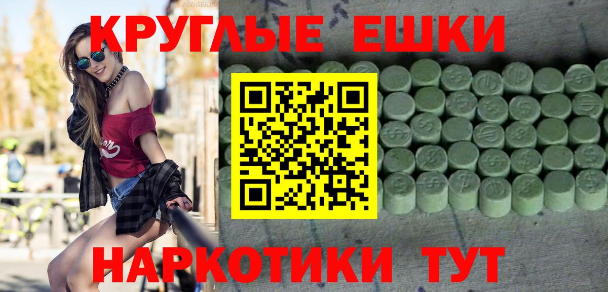 ЭКСТАЗИ ешки Мурманск