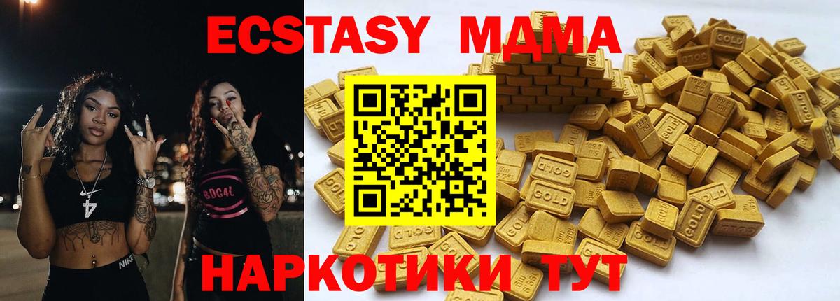 Ecstasy 300 mg  Ecstasy DUBAI  Мурманск  Вход с VPN 