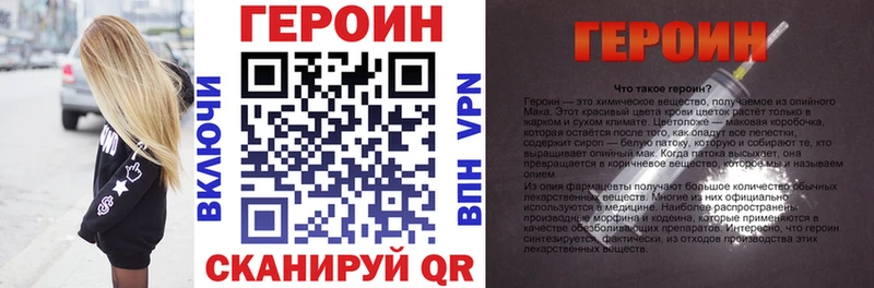 Героин VHQ  МЕГА как войти  Мурманск 