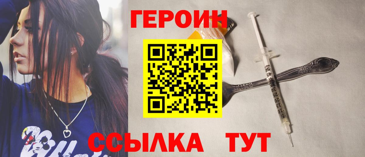 ГЕРОИН Афган  Вход с VPN  Мурманск 
