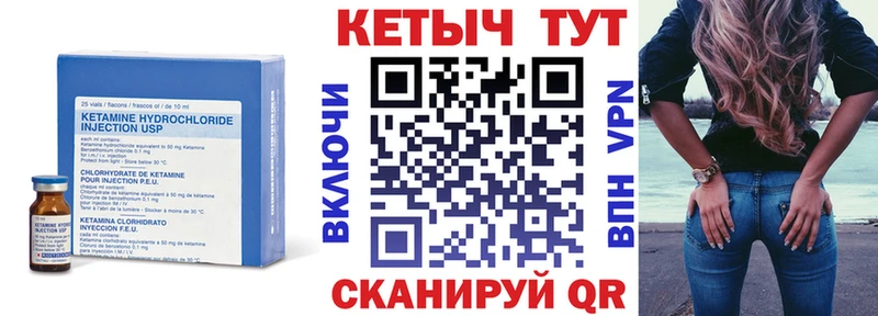 Кетамин ketamine  Мурманск 