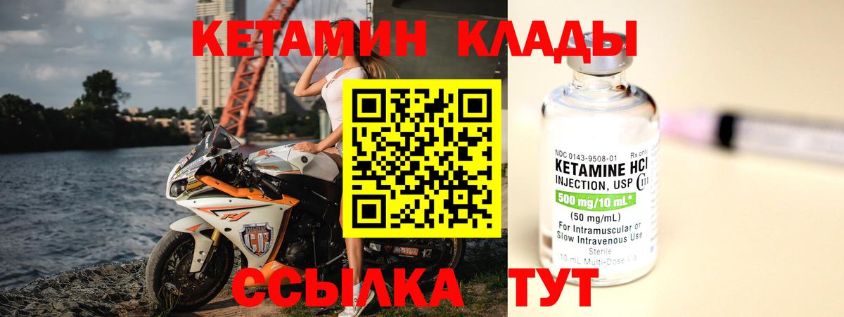 hydra tor  Вход с VPN  КЕТАМИН VHQ  Мурманск  КЕТАМИН ketamine 