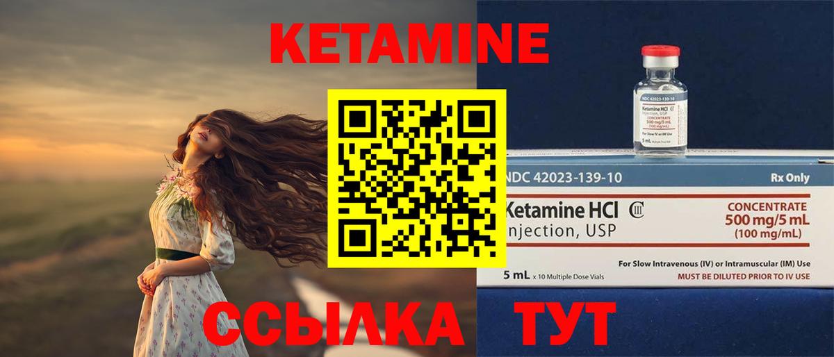 Кетамин VHQ Мурманск