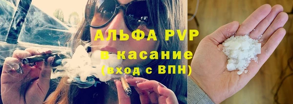 Альфа ПВП Балахна