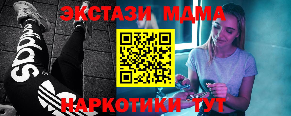 Alpha PVP СК   Мурманск  LSD-25  Cocaine  Вход с VPN  Гашиш  Гашиш  МЕФ кристаллы  Канабис 