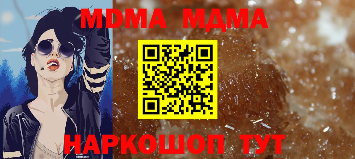 MDMA VHQ  МДМА VHQ  МДМА  Вход с VPN  Мурманск 