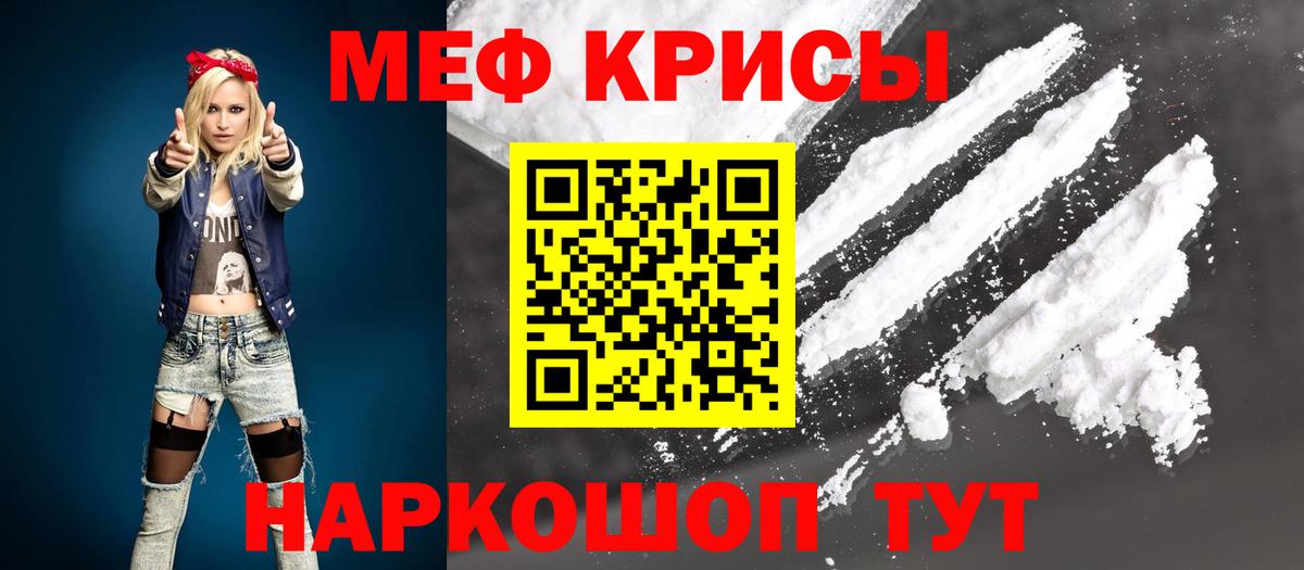 Меф мяу мяу  Мурманск