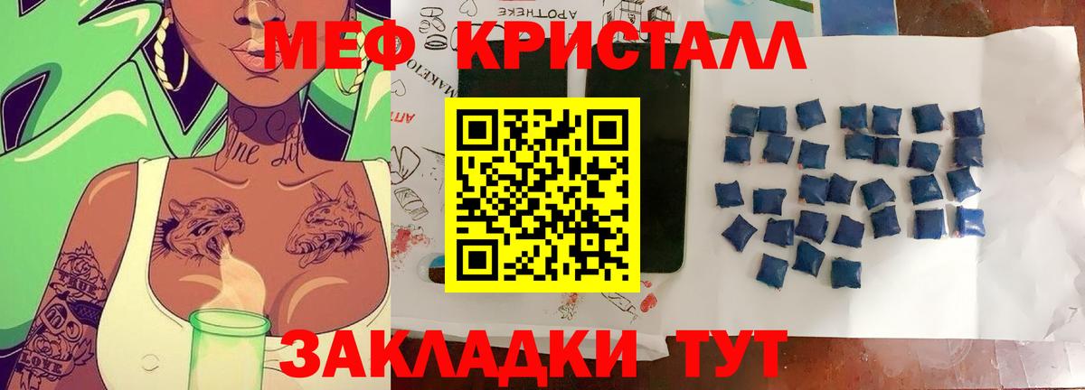 МЯУ-МЯУ  МЕФ мука  МЯУ-МЯУ мяу мяу  Вход с VPN  Мурманск 