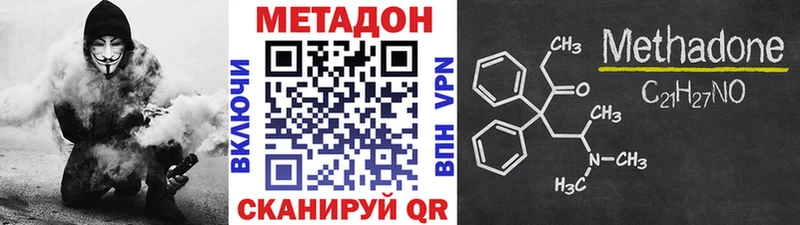 продажа наркотиков  Мурманск  KRAKEN зеркало  Метадон methadone 