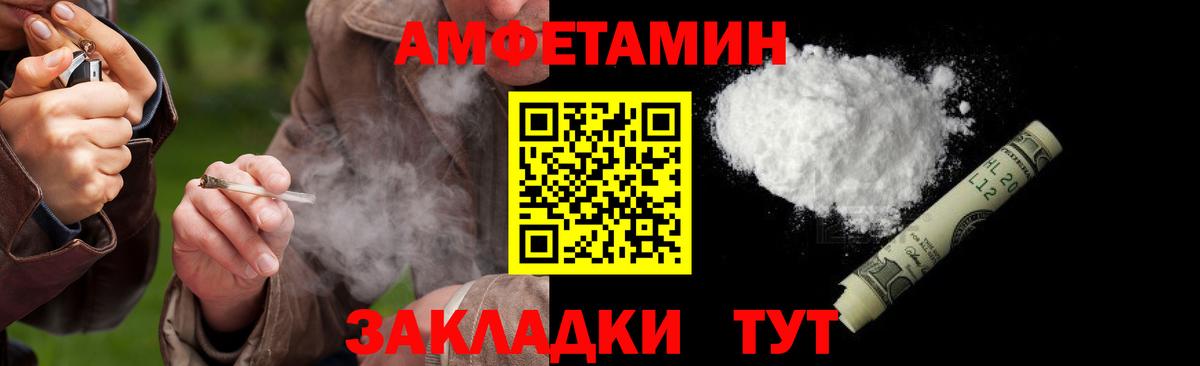 Метамфетамин мет Мурманск