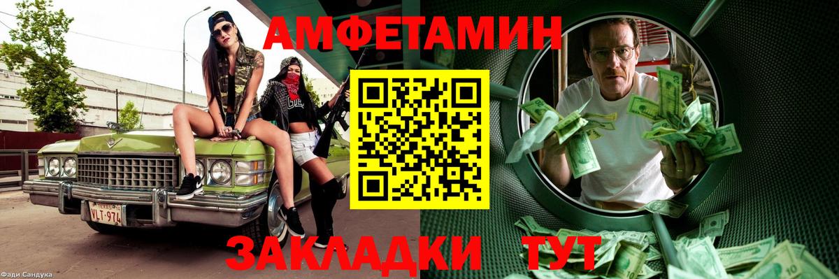 Мурманск  Метамфетамин Methamphetamine  МЕТАМФЕТАМИН  Вход с VPN  Метамфетамин Methamphetamine 