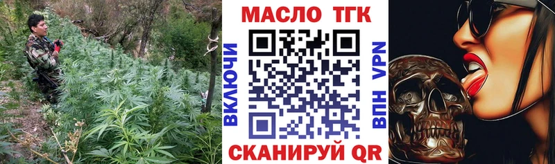 купить наркотик  Мурманск  ТГК THC oil 