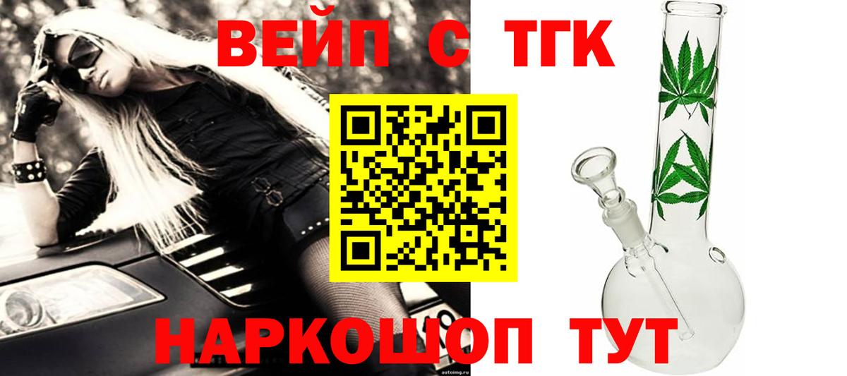 Мурманск  ТГК THC oil  Вход с VPN 